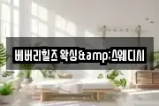 베버리힐즈 왁싱&스웨디시