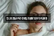 린나이경동귀뚜라미보일러분배기온수기수도배관