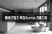 베버리힐즈 왁싱&스웨디시