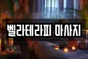 서울특별시 마포구 당인동 마사지, 지압등 업체정보