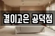 서울특별시 마포구 염리동 마사지, 지압등 업체정보