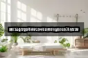 예인긴급출장열쇠현관문도어락보조키번호키설치스토어24시잠긴문
