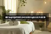 예인긴급출장열쇠현관문도어락보조키번호키설치스토어24시잠긴문