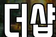 더샵