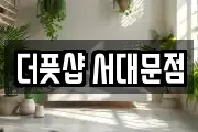 서울특별시 서대문구 충정로2가 마사지, 지압등 업체정보