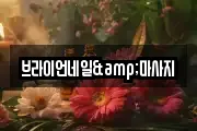 서울특별시 서초구 우면동 마사지, 지압등 업체정보