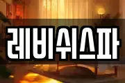 레비쉬스파