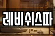 레비쉬스파