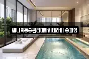 서울특별시 송파구 송파동 마사지, 지압등 업체정보