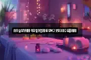사무실상가카페식당철거업체원상복구컷팅코아구조물해체