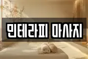 서울특별시 영등포구 문래동4가 마사지, 지압등 업체정보