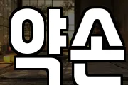 약손