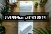 서울특별시 영등포구 영등포동2가 마사지, 지압등 업체정보