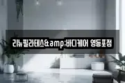 서울특별시 영등포구 영등포동4가 마사지, 지압등 업체정보