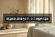 모든공사미니포크레인035,017소형굴착기공사