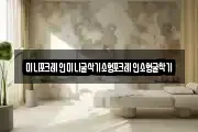 미니포크레인미니굴삭기소형포크레인소형굴착기
