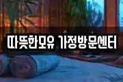 서울특별시 용산구 산천동 마사지, 지압등 업체정보