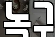 녹구