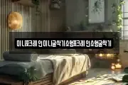 미니포크레인미니굴삭기소형포크레인소형굴착기
