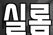 실롬