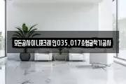 모든공사미니포크레인035,017소형굴착기공사