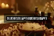 미니포크레인미니굴삭기소형포크레인소형굴착기