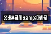 서울특별시 은평구 마사지, 지압등 업체정보