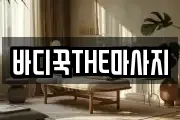 서울특별시 은평구 수색동 마사지, 지압등 업체정보