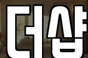더샵