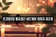 서울특별시 종로구 누상동 마사지, 지압등 업체정보