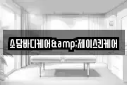 서울특별시 종로구 명륜1가 마사지, 지압등 업체정보