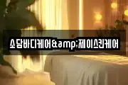 서울특별시 종로구 명륜2가 마사지, 지압등 업체정보