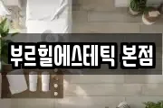 서울특별시 종로구 명륜4가 마사지, 지압등 업체정보