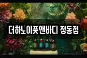 서울특별시 종로구 신문로2가 마사지, 지압등 업체정보