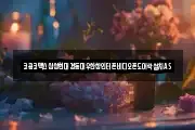 코콤코맥스삼성현대경동대우한창인터폰비디오폰도어락설치AS