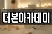 서울특별시 종로구 익선동 마사지, 지압등 업체정보