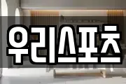 우리스포츠