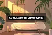 (딜라이브,케이블TV,유선방송,인터넷당일설치가입센터