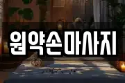 서울특별시 종로구 홍지동 마사지, 지압등 업체정보