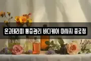 서울특별시 종로구 홍파동 마사지, 지압등 업체정보