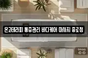 서울특별시 종로구 효자동 마사지, 지압등 업체정보