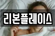 리본플레이스