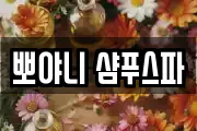 서울특별시 중구 만리동2가 마사지, 지압등 업체정보