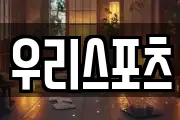 우리스포츠