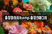출장마사지&출장스웨디시