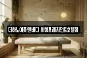 서울특별시 중구 을지로1가 마사지, 지압등 업체정보