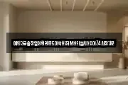 예인긴급출장열쇠현관문도어락보조키번호키설치스토어24시잠긴문