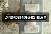 24시흥신소심부름센터사람찾기외도불륜