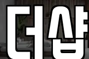 더샵