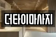더타이마사지